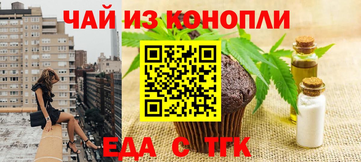 Гусев  Cannafood марихуана  Вход с VPN 