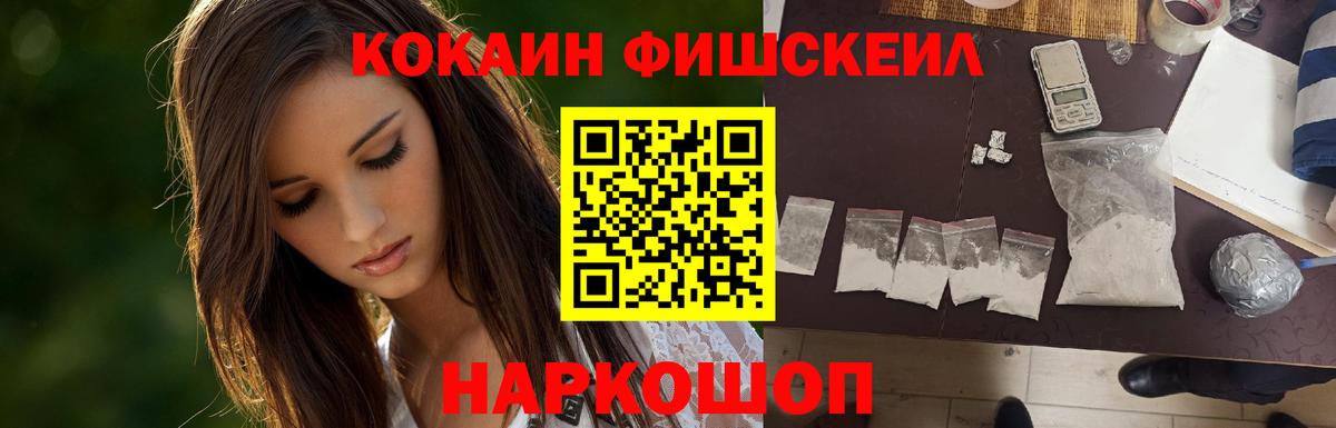 COCAIN Columbia  Кокаин VHQ  Вход с VPN  Гусев 