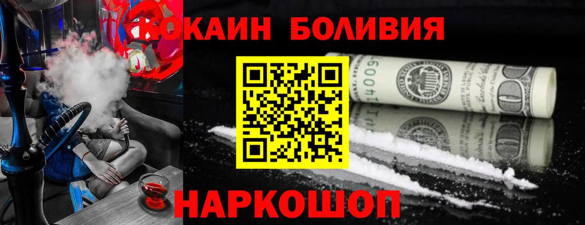 Кокаин Fish Scale Гусев
