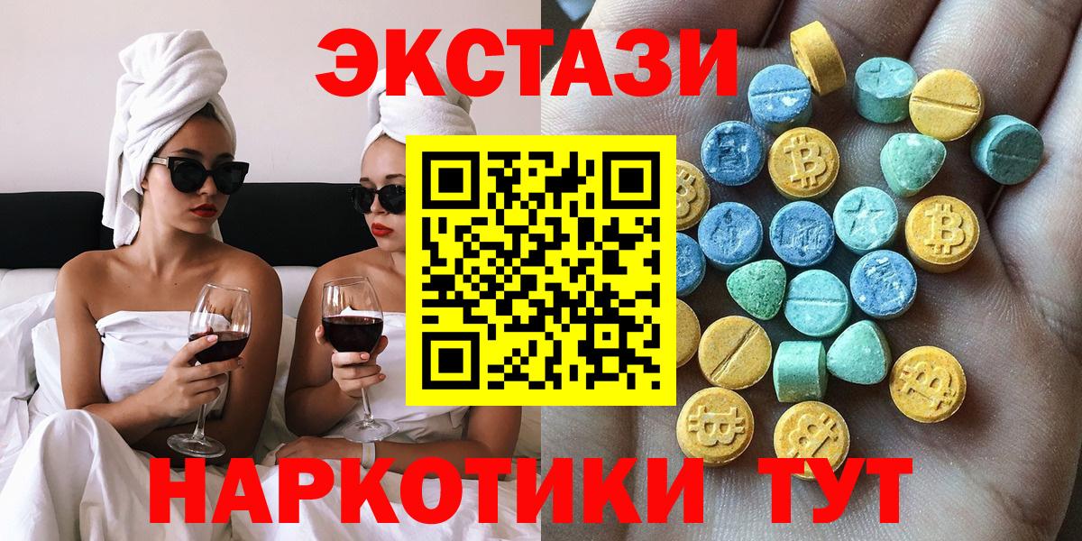 Ecstasy круглые Гусев