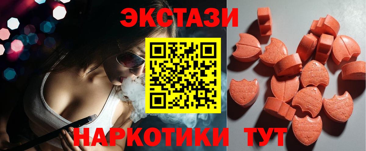 ЭКСТАЗИ круглые  ЭКСТАЗИ  Вход с VPN  Гусев  KRAKEN   ЭКСТАЗИ таблы 
