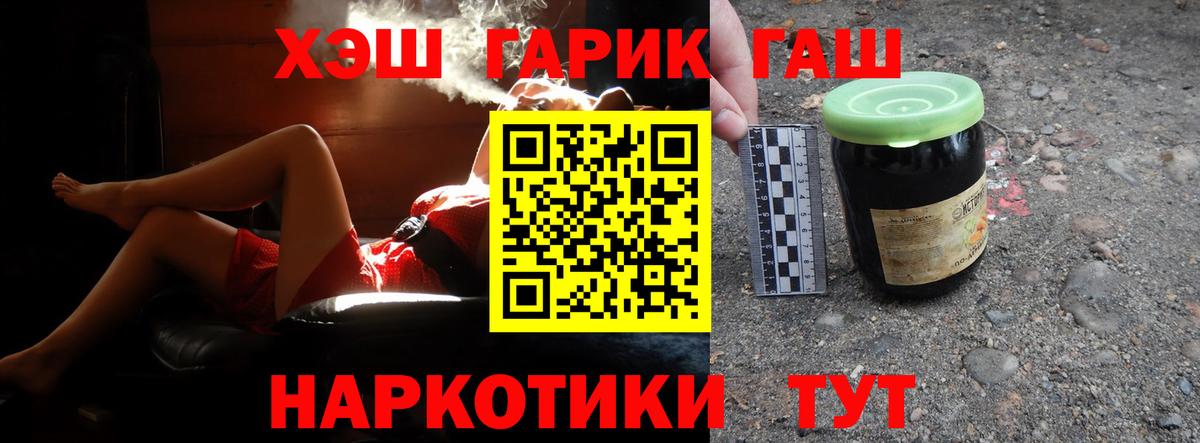 Гашиш гашик  Вход с VPN  Гусев  ГАШИШ  ГАШ VHQ 