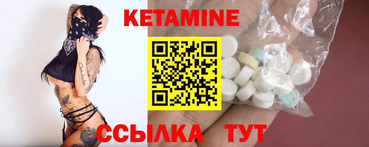 Кетамин VHQ Гусев