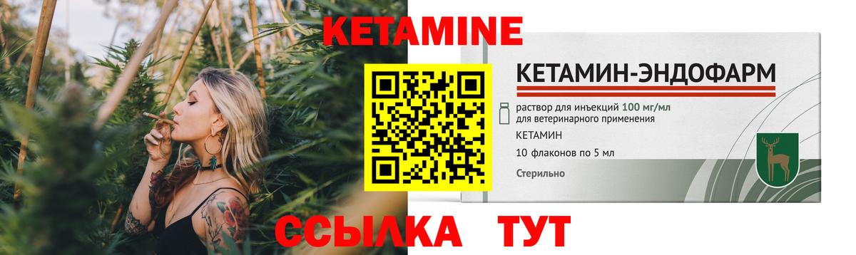 КЕТАМИН ketamine  Вход с VPN  Гусев 
