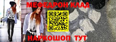 мефедрон мука Кунгур