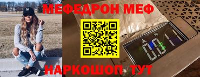 мефедрон мука Кунгур