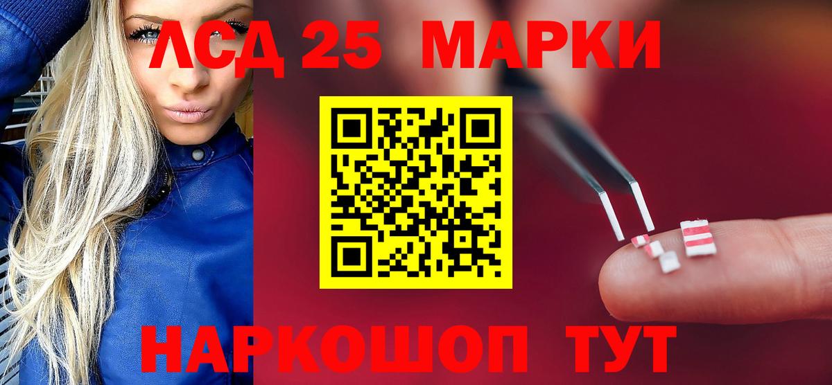 ЛСД экстази кислота  LSD-25 экстази кислота  Гусев  Вход с VPN 