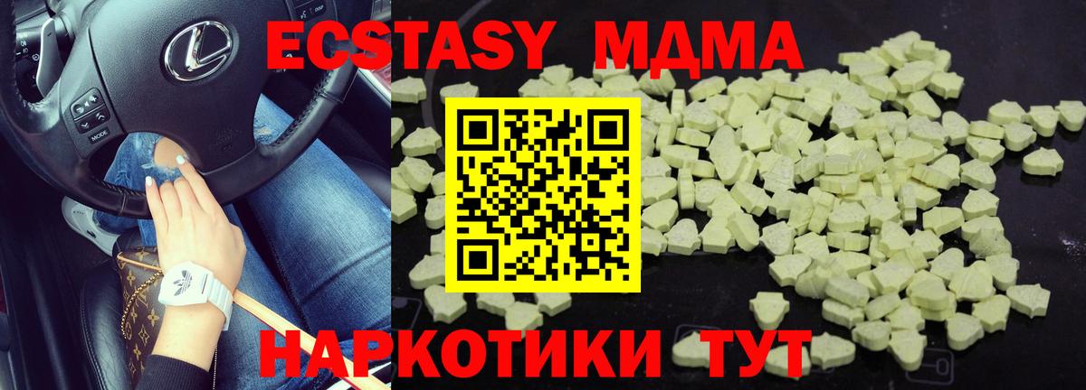 MDMA crystal Гусев