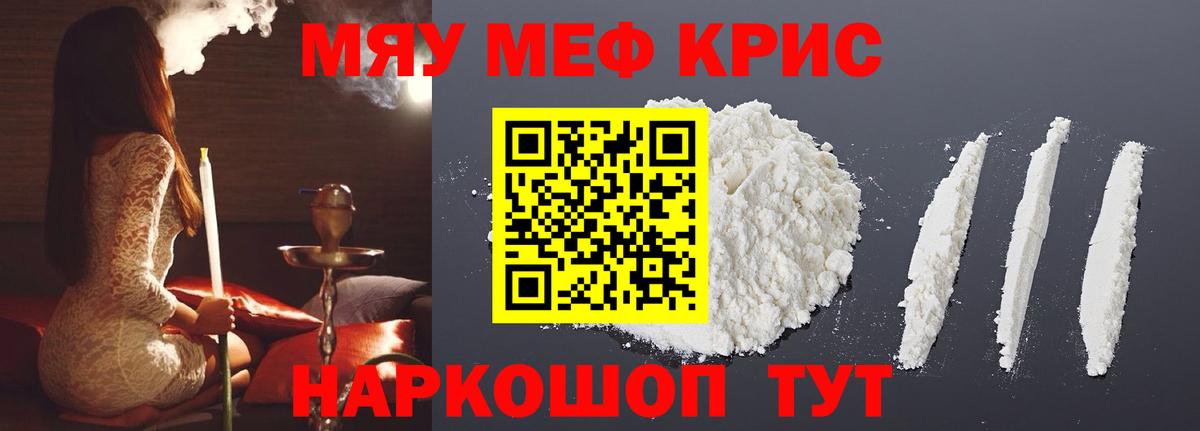 МЕФ mephedrone  Вход с VPN  Гусев  Мефедрон VHQ 