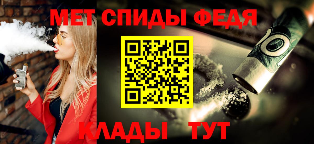 Первитин пудра Гусев
