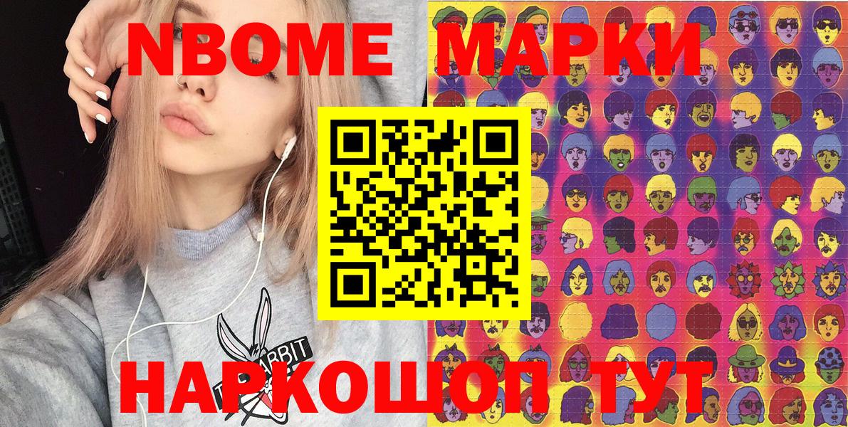 Наркотические марки  Марки 25I-NBOMe 1,8мг  закладки  Марки 25I-NBOMe 1,8мг  Гусев  Вход с VPN 