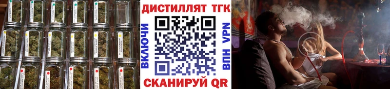 Дистиллят ТГК вейп  наркотики  Гусев 