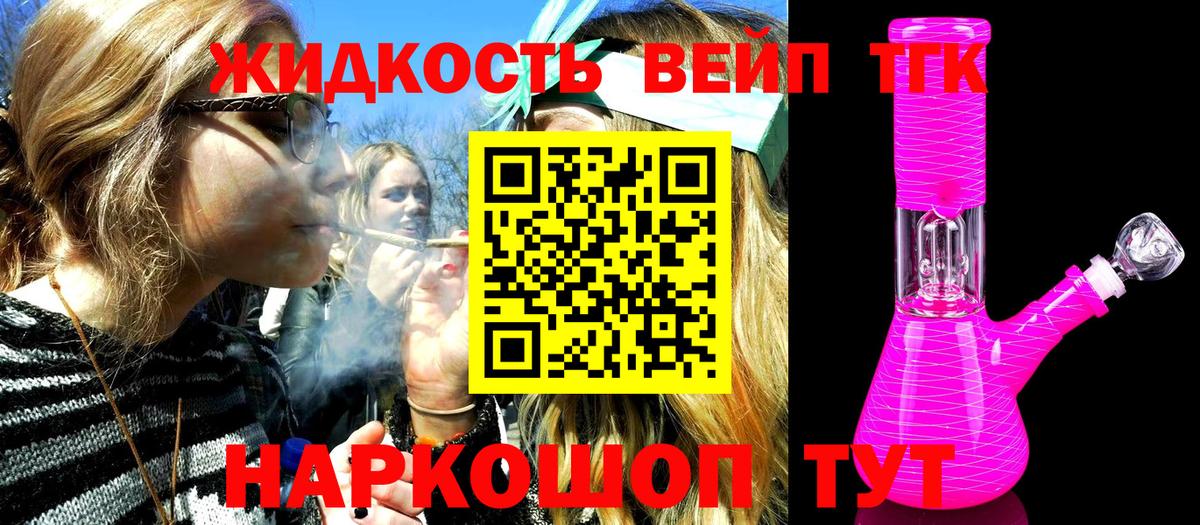 ТГК Wax Гусев