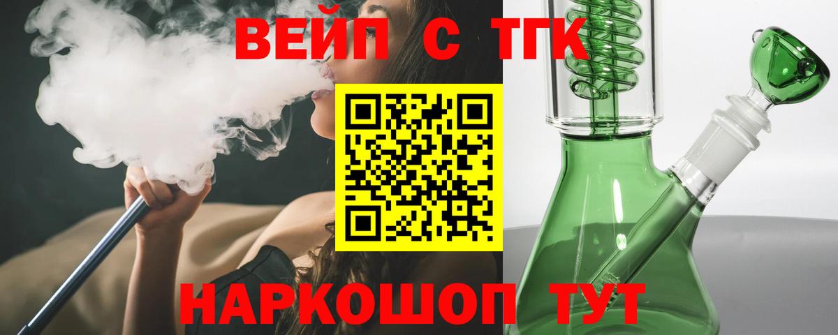 Дистиллят ТГК концентрат  гидра tor  Гусев  ТГК вейп  Вход с VPN 